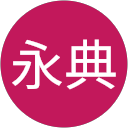 小野寺永典 profile picture