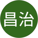 木村昌治 profile picture