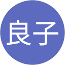 我妻良子 profile picture